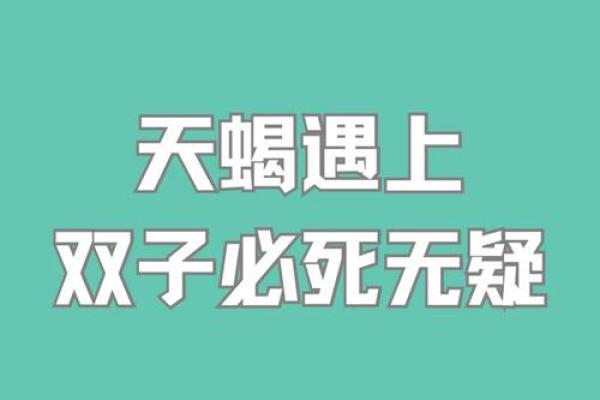 双子座和天蝎座谁更厉害(双子座和天蝎座谁聪明)