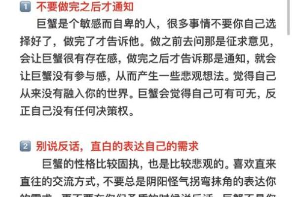 巨蟹女怎么让她爱上你无法自拔的那种(巨蟹女怎么搞定)