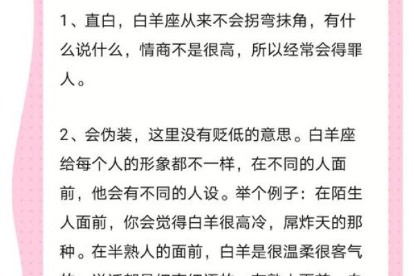 白羊女高冷到什么程度(白羊女高冷吗)