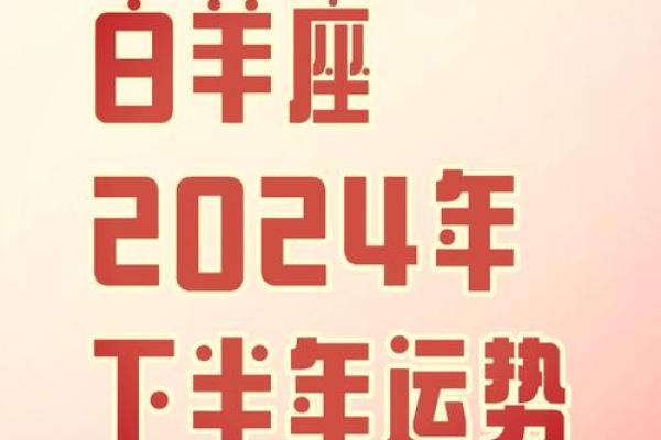 73年的白羊座的运势如何(73年白羊座2021年运势)