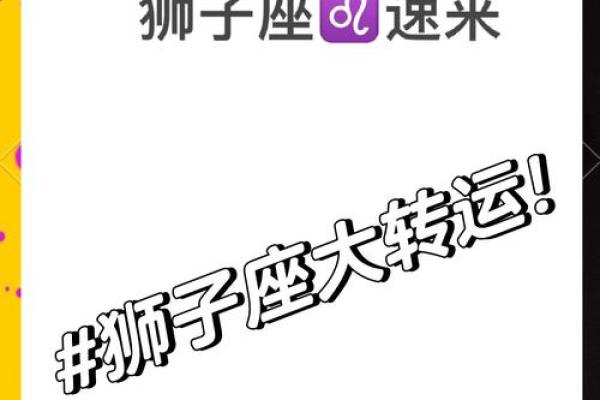 狮子座今日最准运势星座屋_狮子座今日运势精准预测  星座屋独家解析