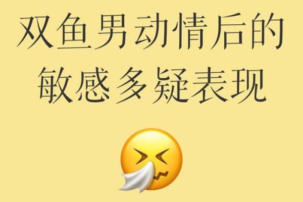 双子男动情最明显症状(双子男真正动情的表现)