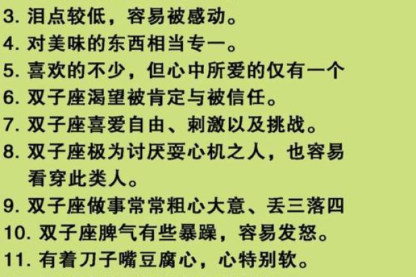 双子座女明天偏财运(双子座明天偏财运如何)