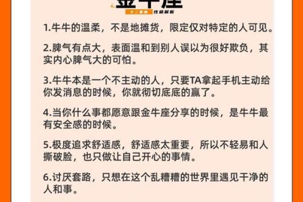 金牛座和什么星座最合 金牛座和什么星座最合