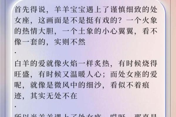 白羊座女生对待感情(白羊座女生对待感情是怎样的)