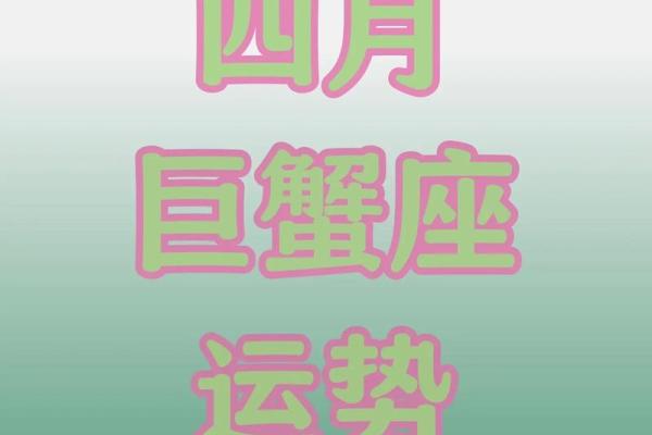 巨蟹今日星座运势最准(巨蟹今日运势第一星座网 2021月份)