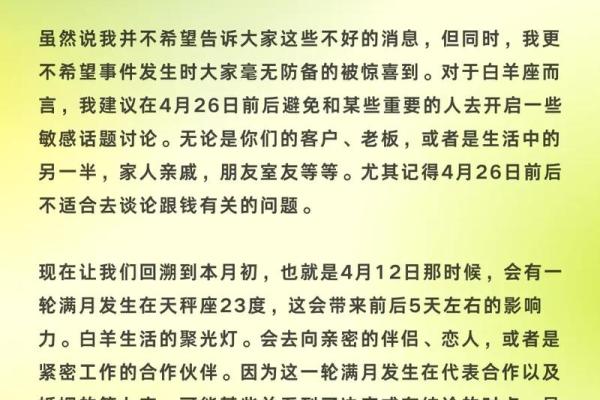 苏珊米勒2025白羊座运势完整版