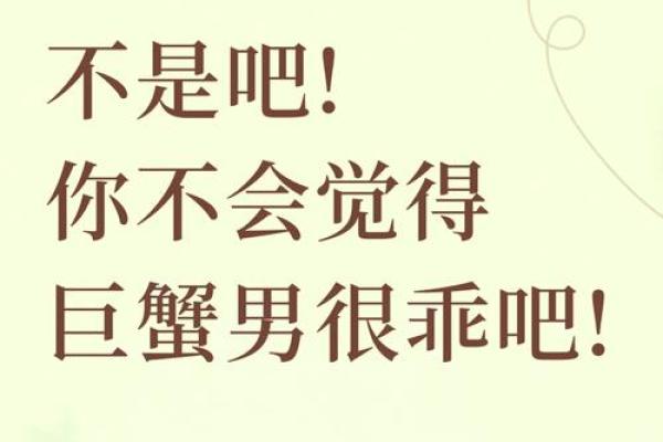 巨蟹座男孩子性格(男巨蟹座性格)