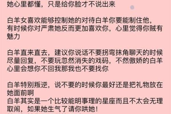 白羊座的人好吗