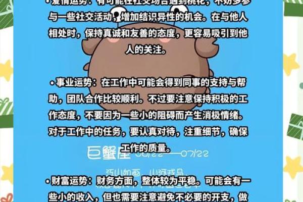 巨蟹座男运气(巨蟹座男2021年运势完整版)