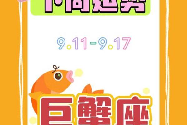 巨蟹女今日星座运势(巨蟹女今日星座运势每日运程)