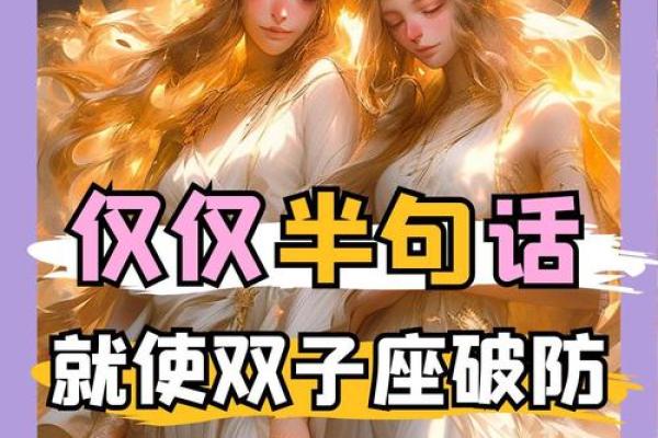 双子女在喜欢的人面前如何表现(双子女喜欢一个人的状态)