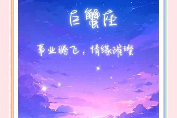 2025巨蟹女运势(2025巨蟹女运势明日)