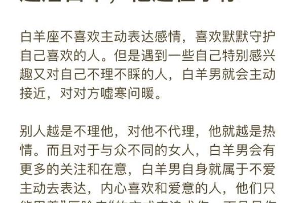 白羊男今天的运势(白羊男今天的运气)