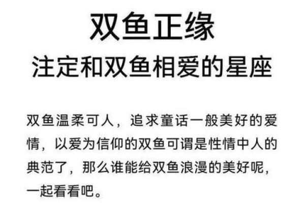 金牛男爱而不得的双鱼座