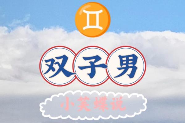双子男今年运势(双子座男2022年运势)