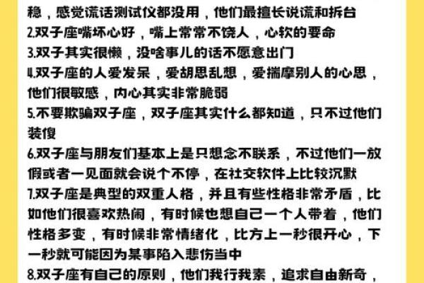 双子座女人特点(双子座的女人的性格)