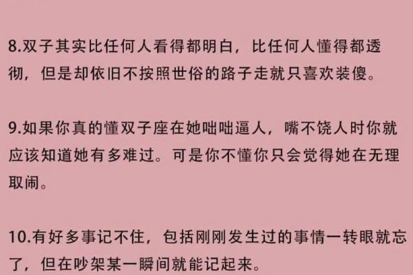 双子女的性格是怎样的(双子女生性格是怎么样的)