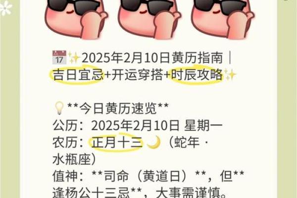 2025年开业的黄道吉日有哪些
