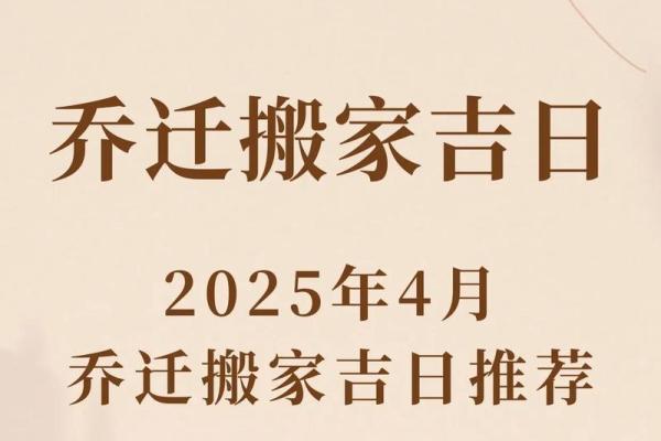 2022年4月搬家(2022年4月搬家入宅吉日)