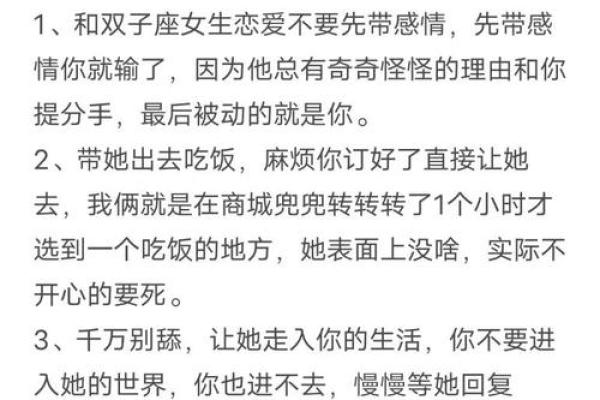 双子座女分手后的心理 双子座女分手后的心理