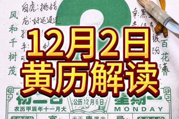 2月出生吉日-[黄道吉日]