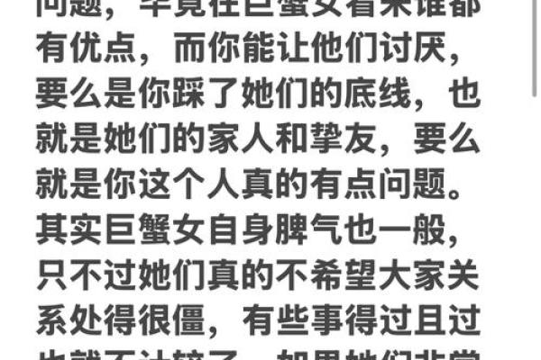 巨蟹女到底聪明在哪儿(巨蟹女聪明吗)