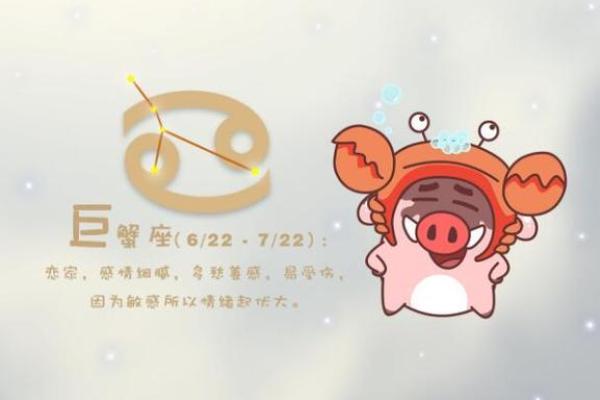 巨蟹座男今日财运(巨蟹座男今日财运如何)