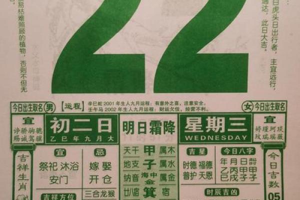 2025结婚最旺的黄道吉日10份是什么