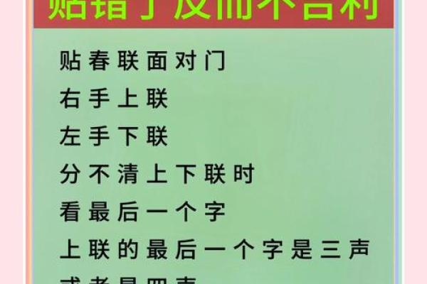 对联啥时候贴最好