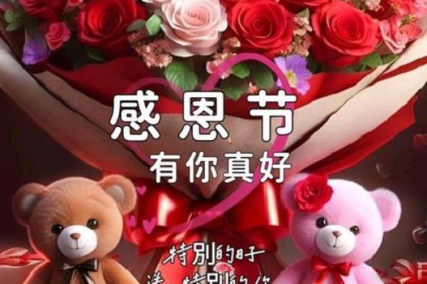 2020年感恩节是哪一天