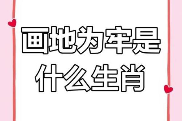 居高临下是什么生肖