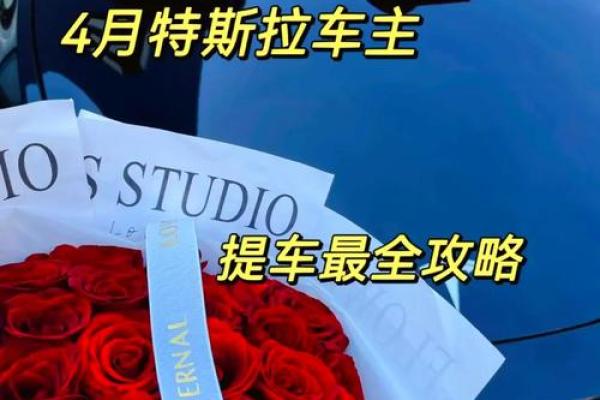 四月二号提车日子好吗