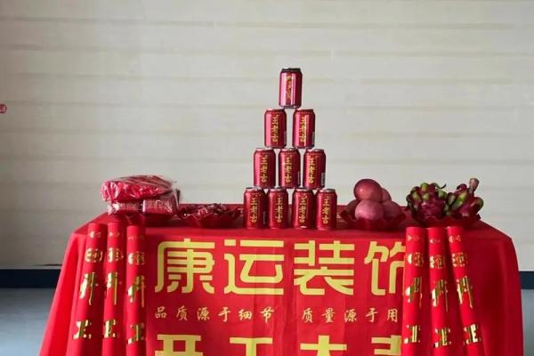 五月份适合装修开工的黄道吉日