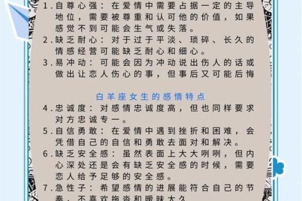 1991年的白羊座(1991年白羊座女生2024年运势)