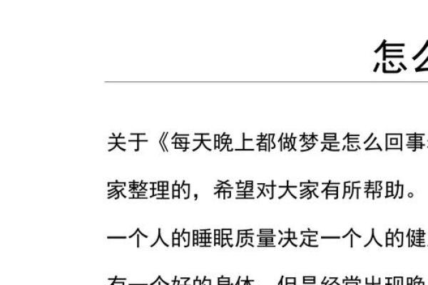 老梦见一个人说明什么