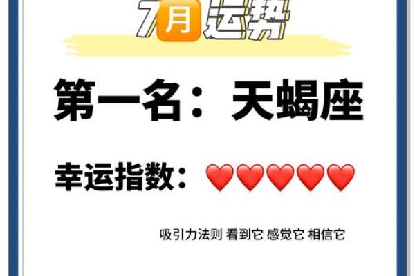 星座运势天蝎座今日运势 天蝎座今日运势揭秘星座运势把握今日机遇