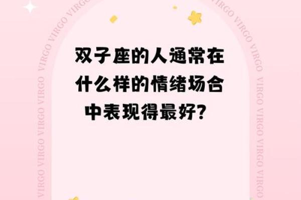 双子座女生床上表现(双子座女生在床上叫吗)