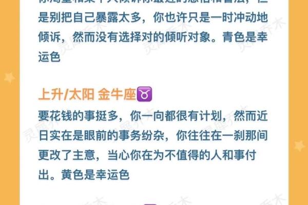 十二星座本周星座运势查询 十二星座本周运势查询最新星座运势解析