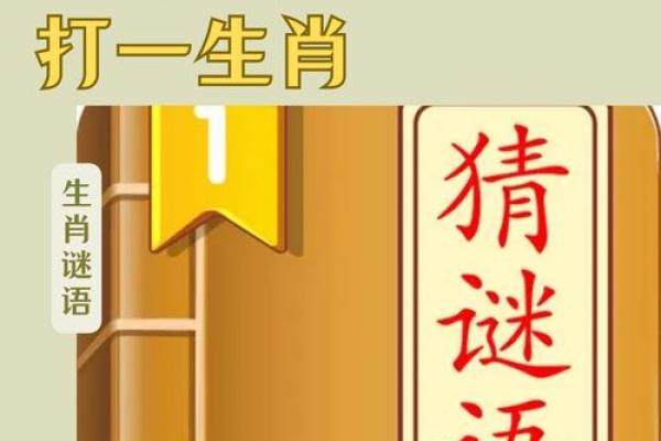 胆大包天打一生肖