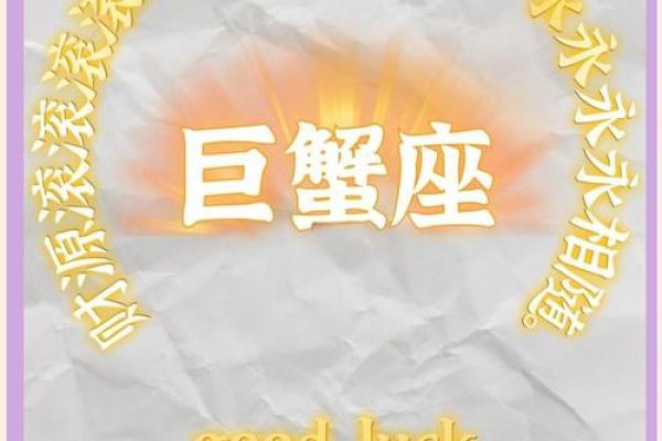 巨蟹今日座运势(巨蟹座今日运势超准2021)