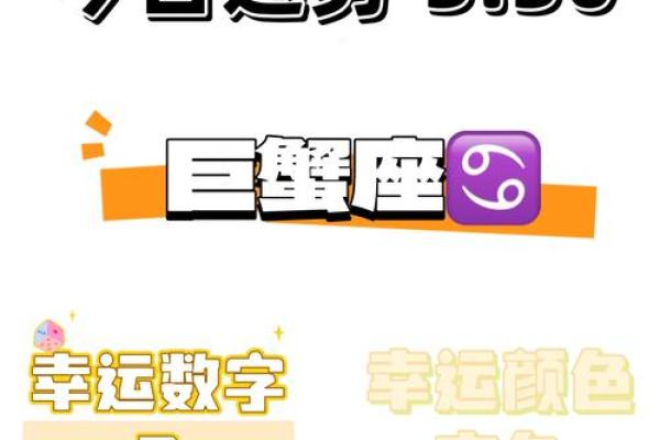 巨蟹今日座运势(巨蟹座今日运势超准2021)