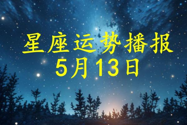 生肖星座运势分析2025_2021年生肖星座运势完整版