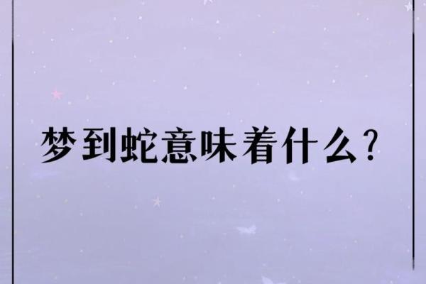 梦见蛇是怀孕的征兆吗