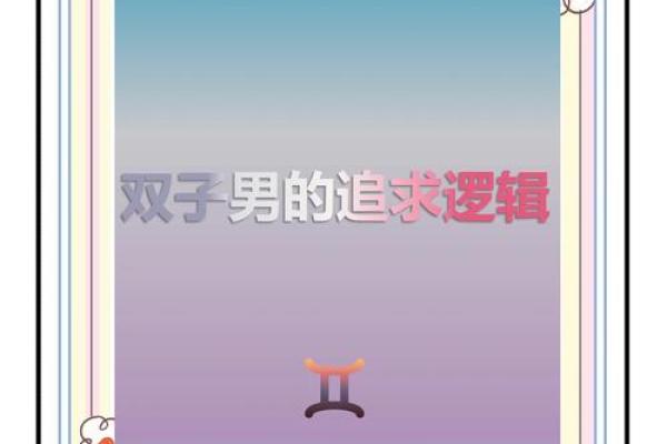 双子男冷落你之后还会找你吗(双子男冷落你什么意思)