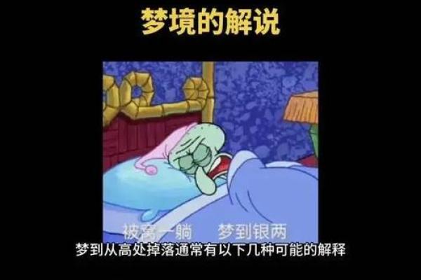 梦见儿子从高处坠落是什么意思