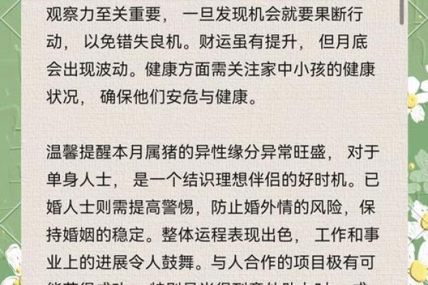 2025年属猪的结婚吉日_2025年属猪的结婚吉日是哪几天