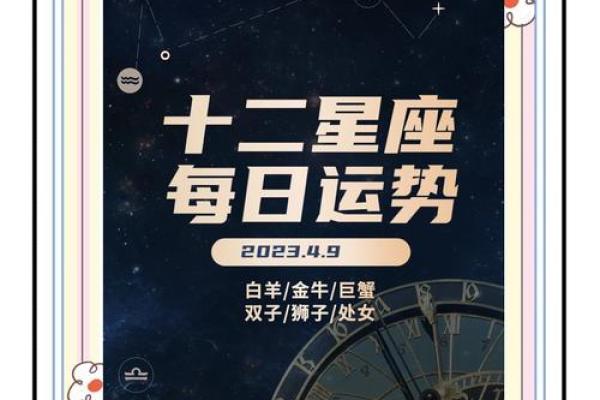 今日星座运势查询星座屋_今日星座运势查询_星座屋2023最新超准解析