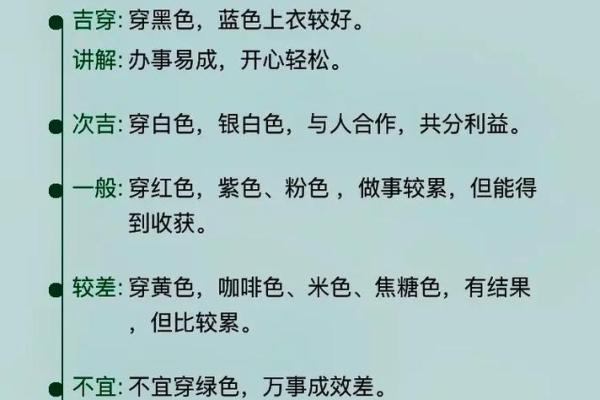 五行穿衣2021年8月19日(五行穿衣2021.8.19)