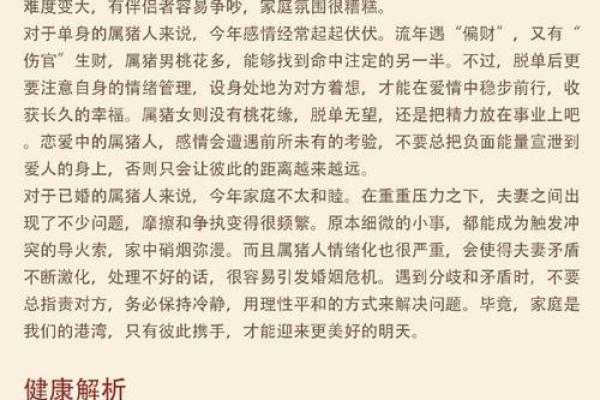 2025年属猪人年龄详解几岁运势如何 2025年属猪人年龄详解几岁运势如何